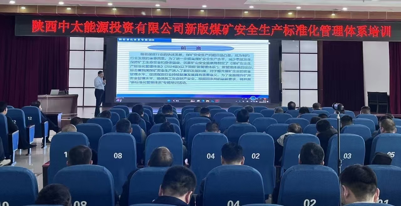 1734060241801983.jpg 安全生产标准化专栏丨朱家峁煤矿遵“规”依“标”夯实安全根基不止步1.jpg