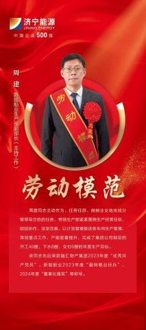 劳模风采丨周建：精准发力提产能，船舶建造顺利达成