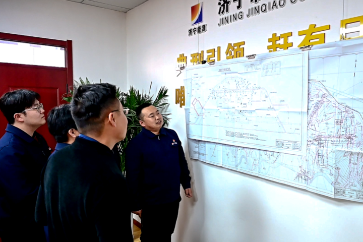 精益化管理提升系列报道[92]丨金桥煤矿技改项目组：优化管控 精益建井