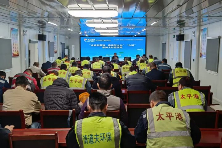 “企业有困难 我们怎么干”大讨论活动集锦⑭