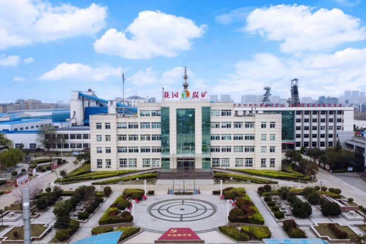 精益化管理提升系列报道[121]丨花园煤矿多维发力推进主提升系统精益化管理升级