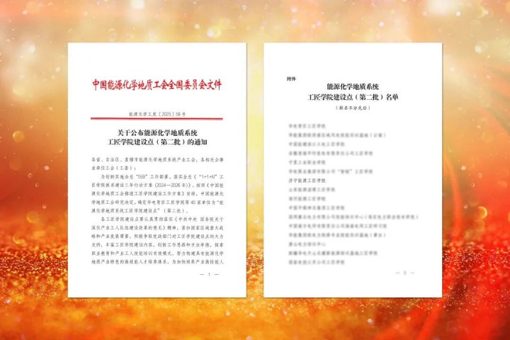 济宁能源工匠学院获批国家级行业“工匠学院”